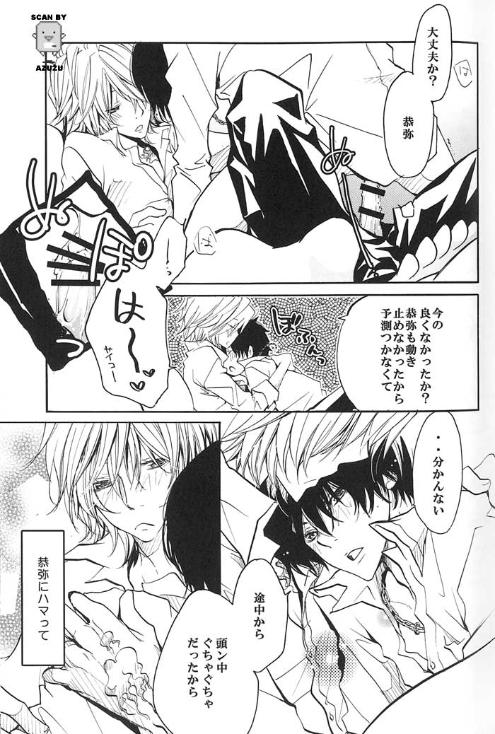 Aijou Futaribun page 12 full