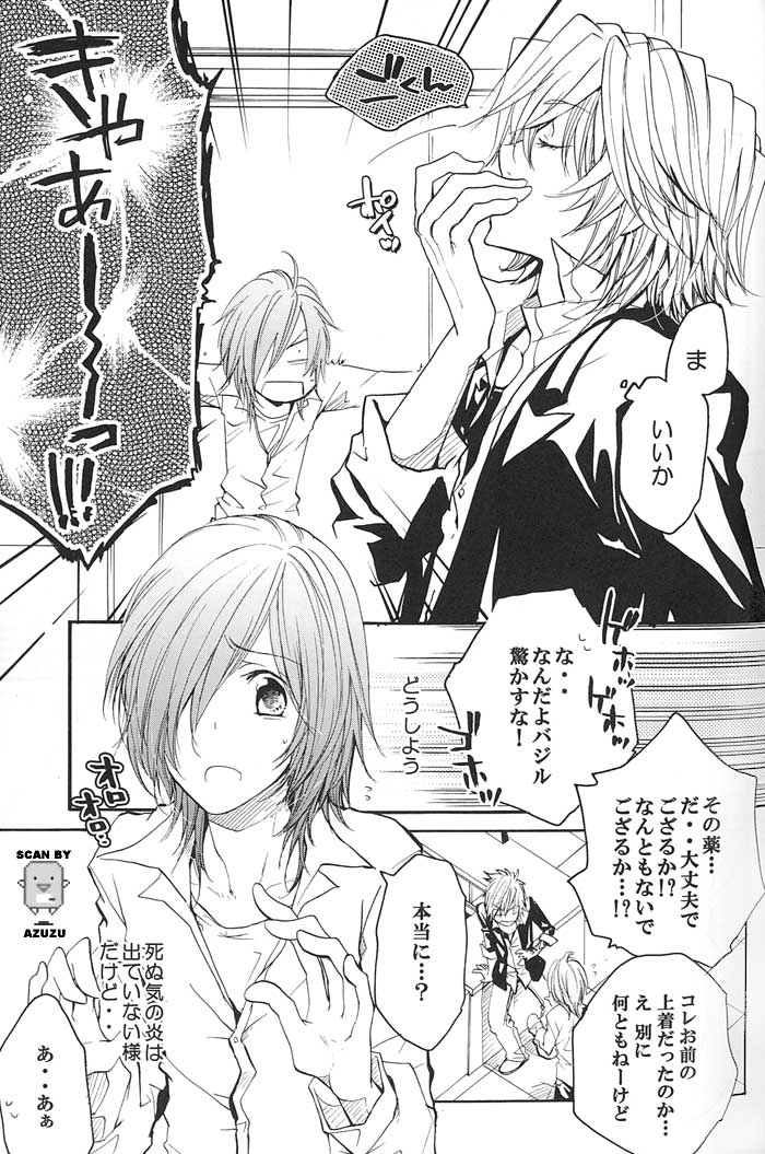 Aijou Futaribun page 4 full