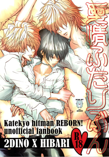 (C71) [Banyu (Aoi Levin)] Aijou Futaribun (Katekyo Hitman REBORN!) cover