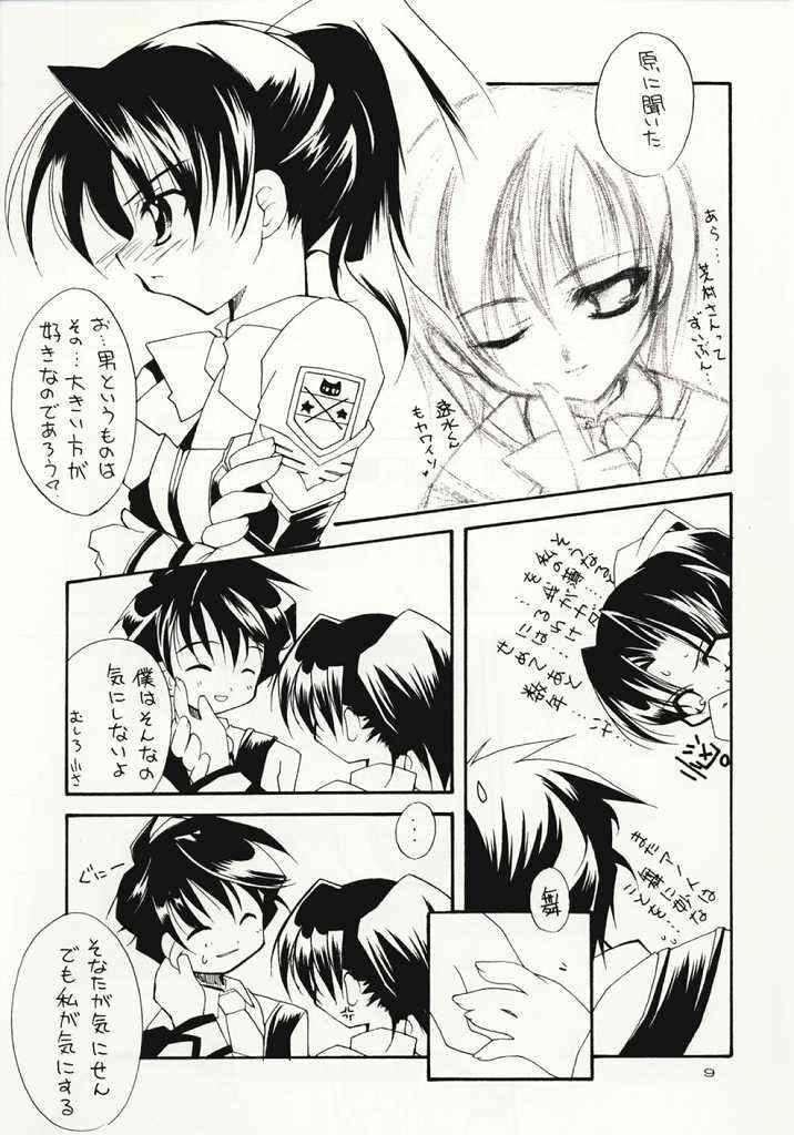 BASIC page 8 full