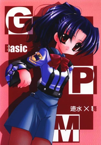 (ComiComi2) [HyoujouOukoku (Minaduki Haruka)] BASIC (Gunparade March) cover