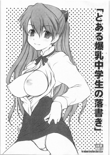 (C73) [JIBAKU-SYSTEM, Idenshi no Fune (Suzuki Amaharu, Nanjou Asuka)] Toaru Bakunyuu Chuugakusei no Rakugaki (Neon Genesis Evangelion) cover