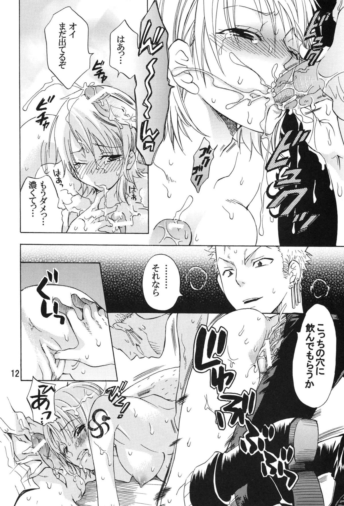 Nami-chan to mou 1kai! page 11 full