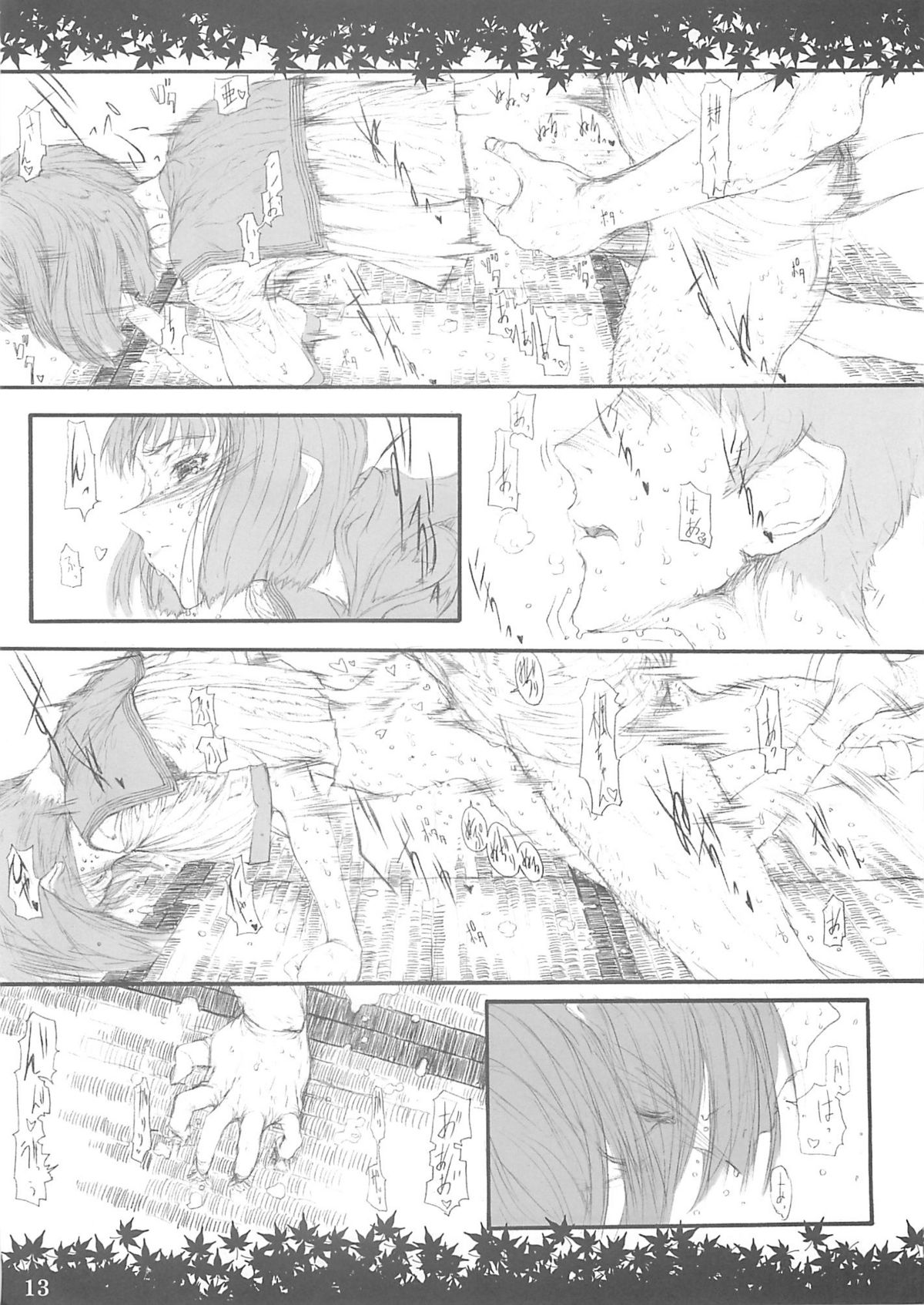 Shinoburedo Iro ni ide ni keri Waga koi wa Mono ya omou to Hito no tou made page 12 full