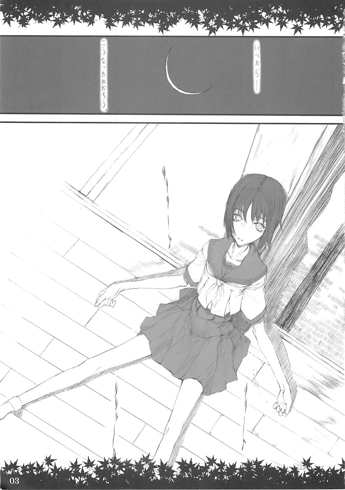 Shinoburedo Iro ni ide ni keri Waga koi wa Mono ya omou to Hito no tou made page 2 full