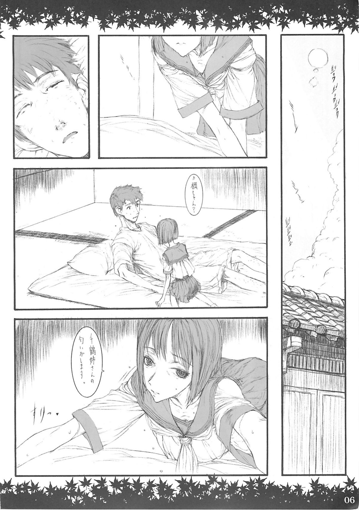 Shinoburedo Iro ni ide ni keri Waga koi wa Mono ya omou to Hito no tou made page 5 full
