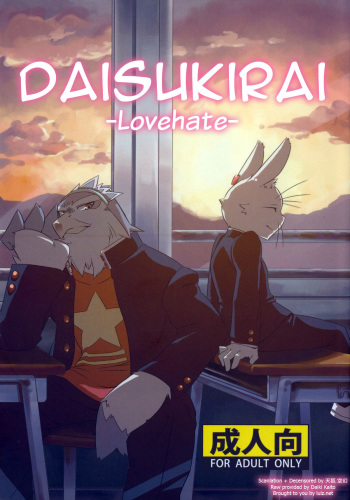 (C77) [Harugoya, Koorigumo (Harusuke, KENN)] Daisukirai [English] [天狐 空幻] [Decensored] cover