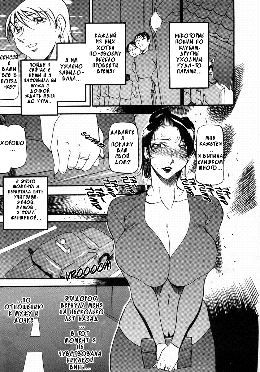 Mrs no Kokuhaku - The Confession of Mrs Ch. 1 page 12 full