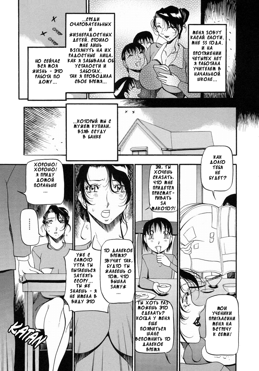 Mrs no Kokuhaku - The Confession of Mrs Ch. 1 page 6 full