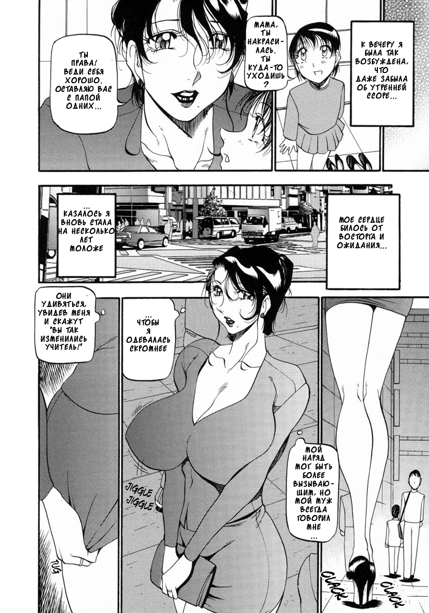 Mrs no Kokuhaku - The Confession of Mrs Ch. 1 page 7 full