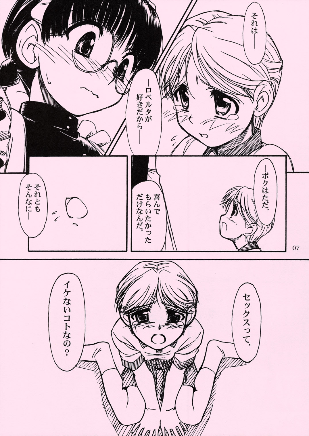 Waku Waku Roberta Land page 6 full