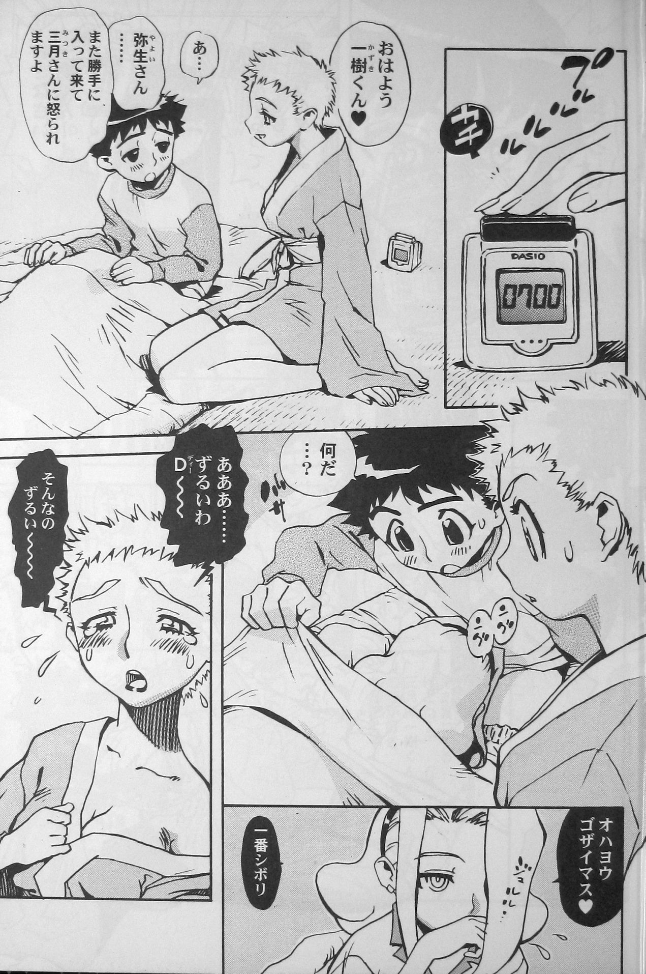 Ianryokou Toujitsu No Yoru 5 page 10 full