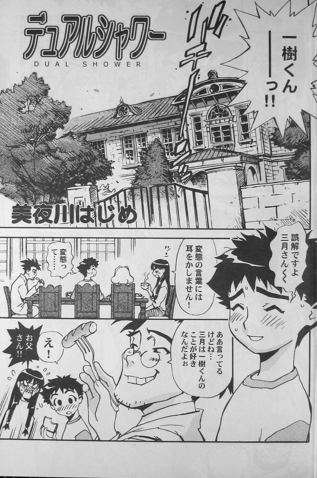 Ianryokou Toujitsu No Yoru 5 page 12 full