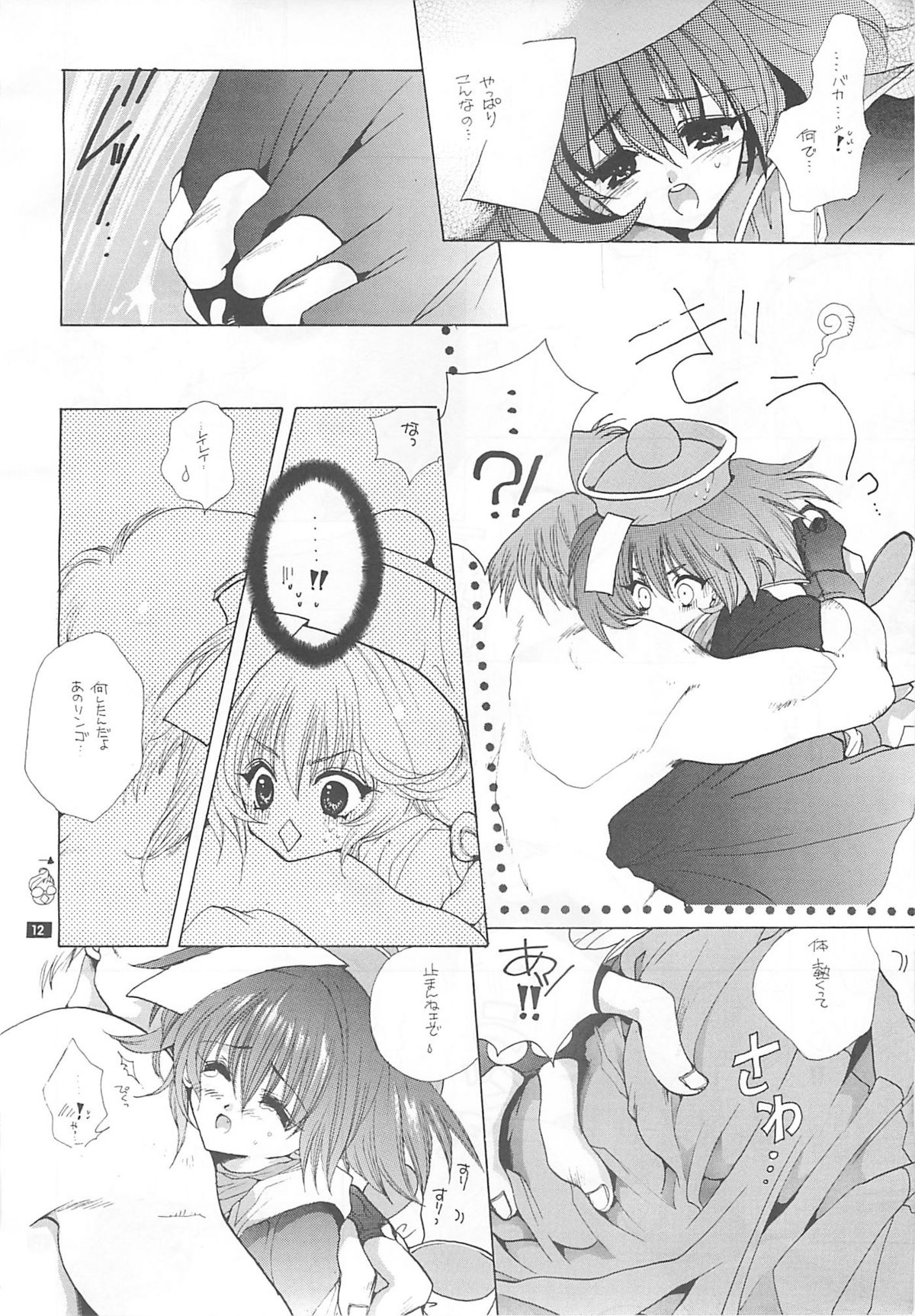 CRIME CRACKERS page 11 full