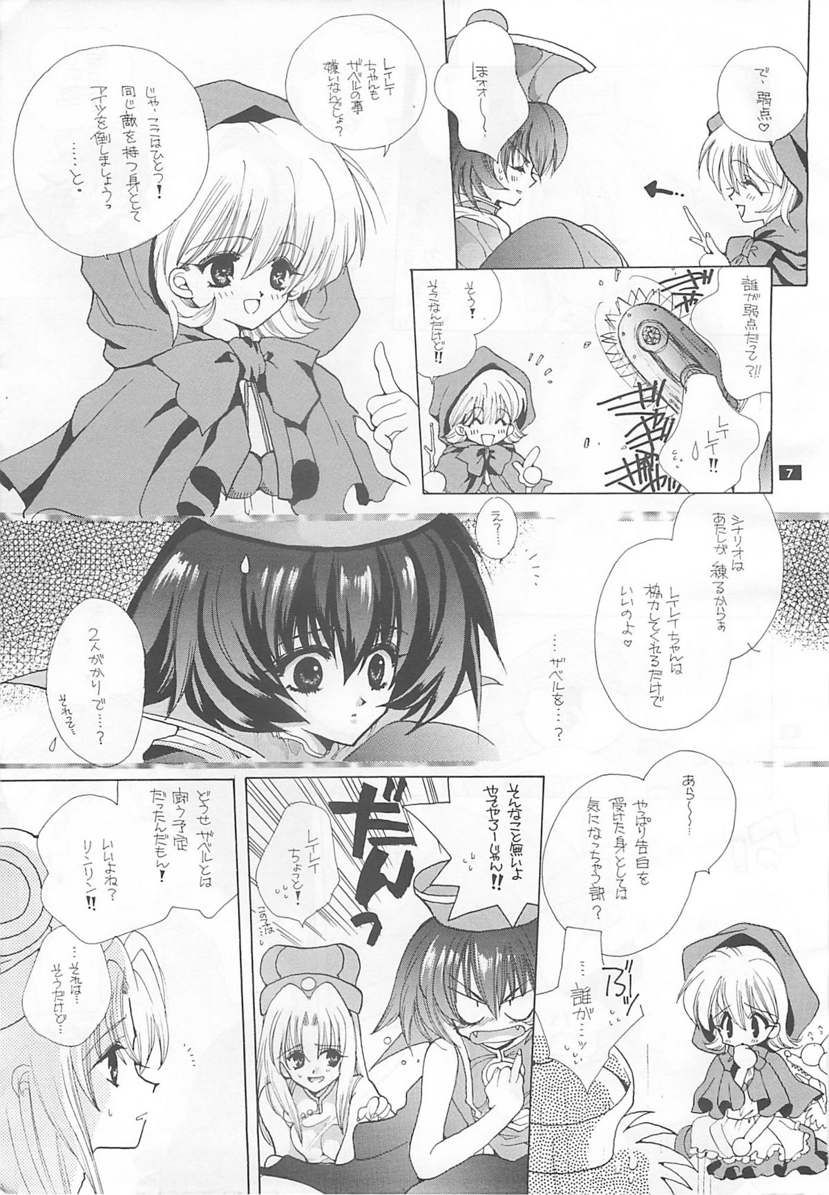 CRIME CRACKERS page 6 full