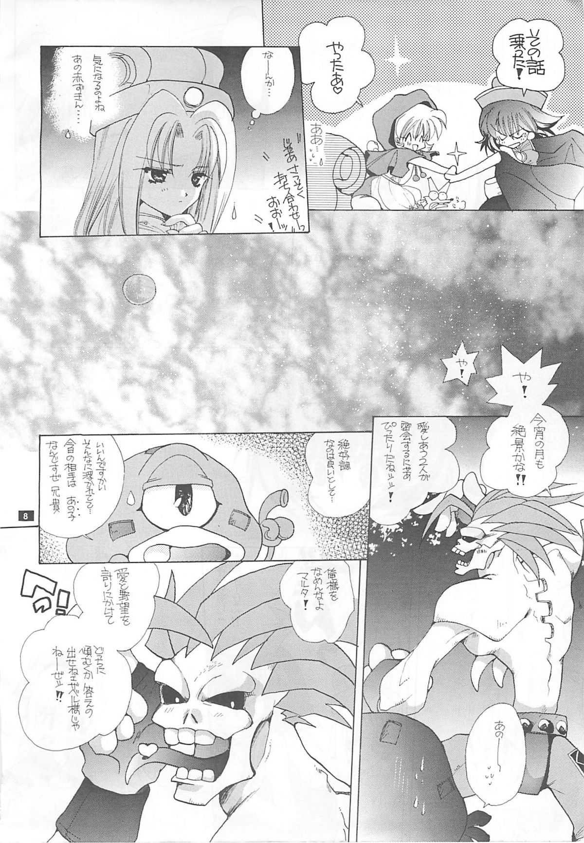CRIME CRACKERS page 7 full