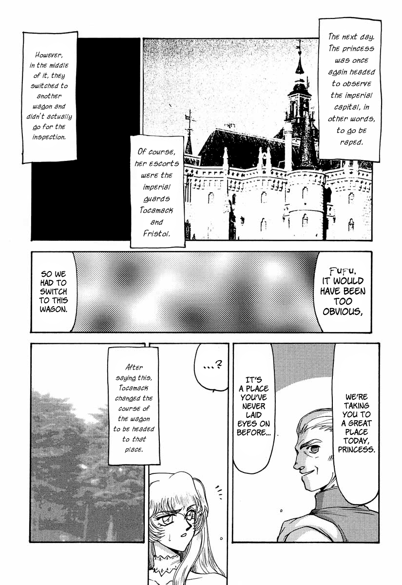 NISE Dragon Blood! 3 page 12 full