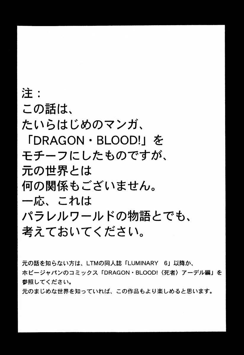 NISE Dragon Blood! 3 page 3 full
