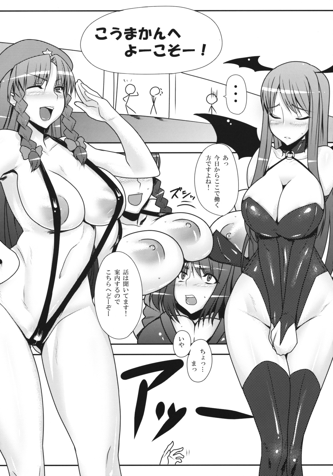 Fuuzoku de Hatarake Komachi! page 4 full