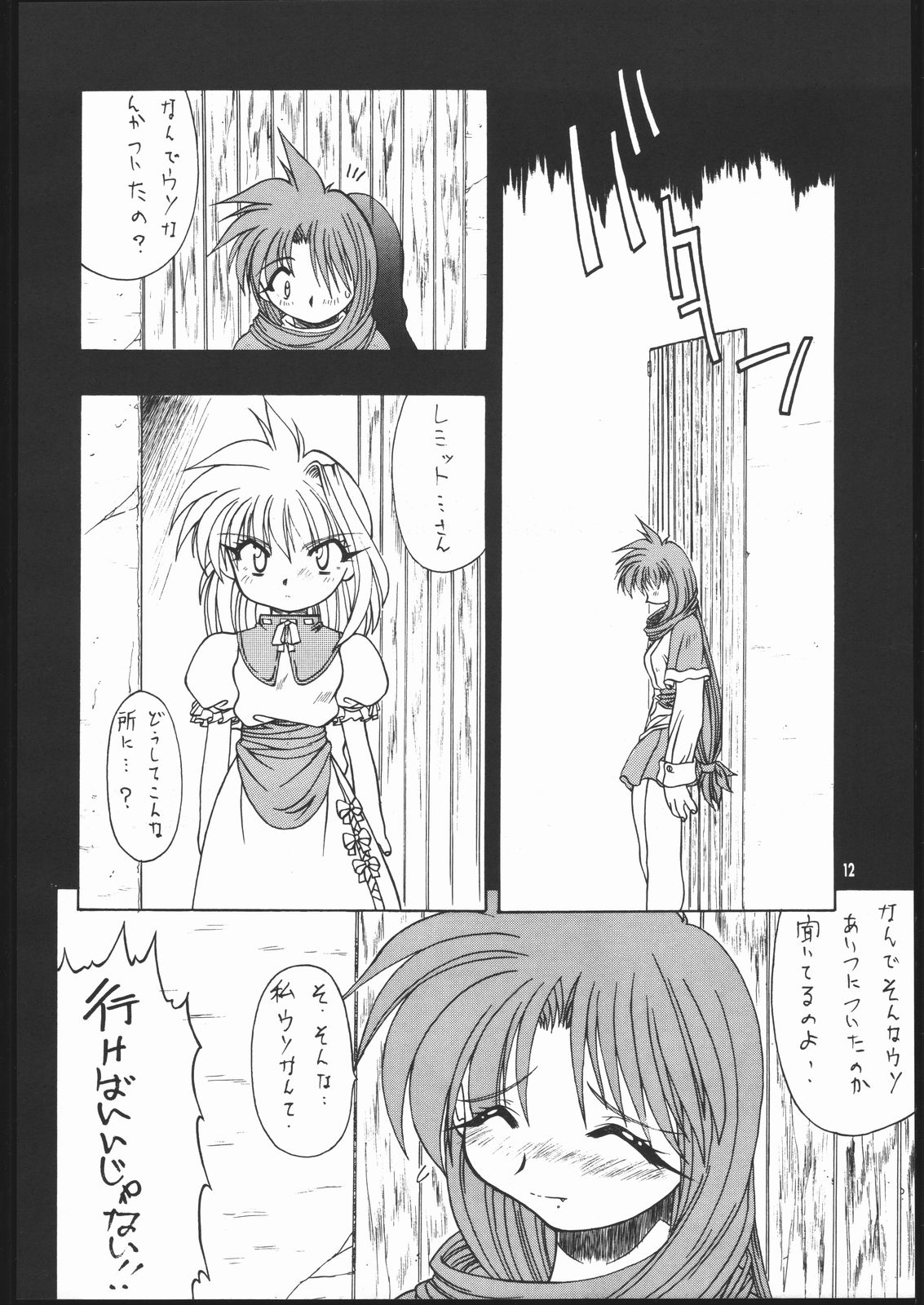 Albada SIDE-B page 11 full