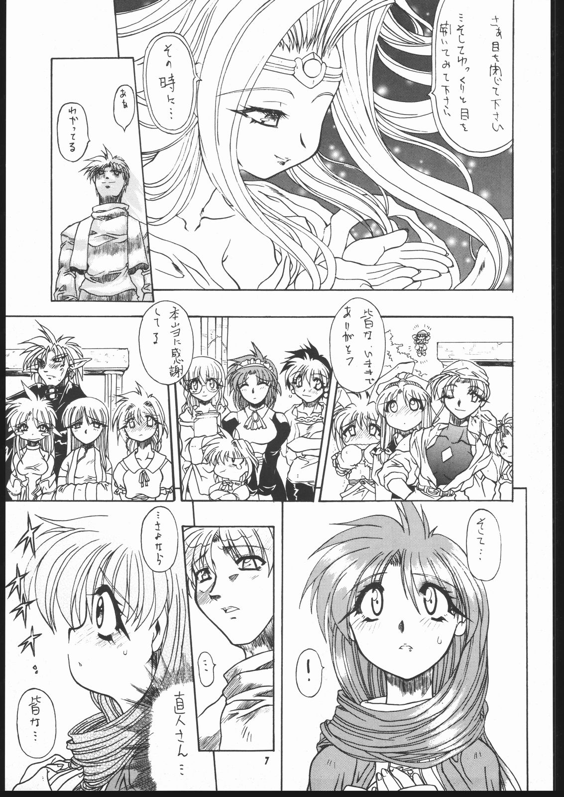 Albada SIDE-B page 6 full