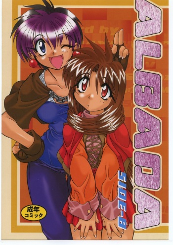 (C69) [Mayoineko (Various)] Albada SIDE-B (Eternal Melody) cover