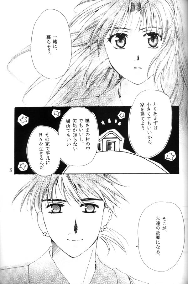 Hasuhana no Mizu ni aru ga goto page 10 full