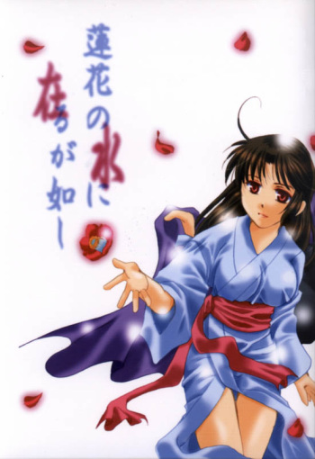 [Red Ribbon (Ichimu Iori)] Hasuhana no Mizu ni aru ga goto (Inuyasha) cover