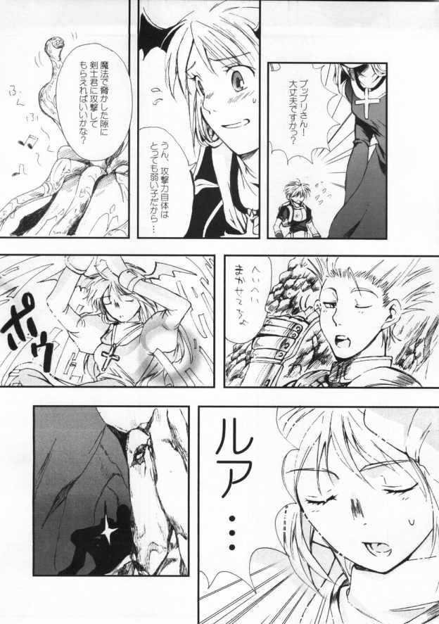 MAGICAL MYSTERY TOUR page 7 full