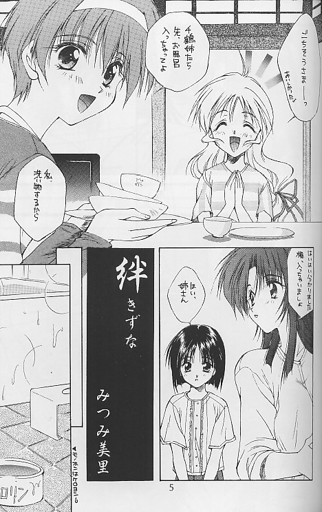 Kizuna page 4 full