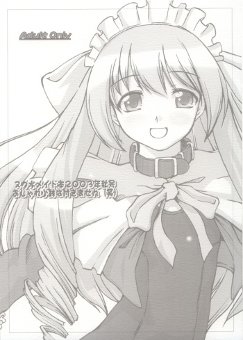 (CR34) [Mugichoco Club] Suku Mizu Maid Hon 2003 Nenshuugou Oshare Kobachi wa Tsukimasen (Wara) cover