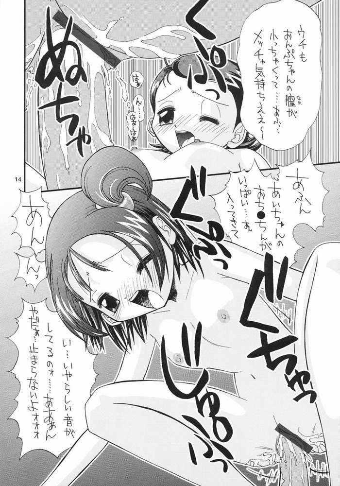 H na Majo Minarai wa Kirai desu ka? page 10 full