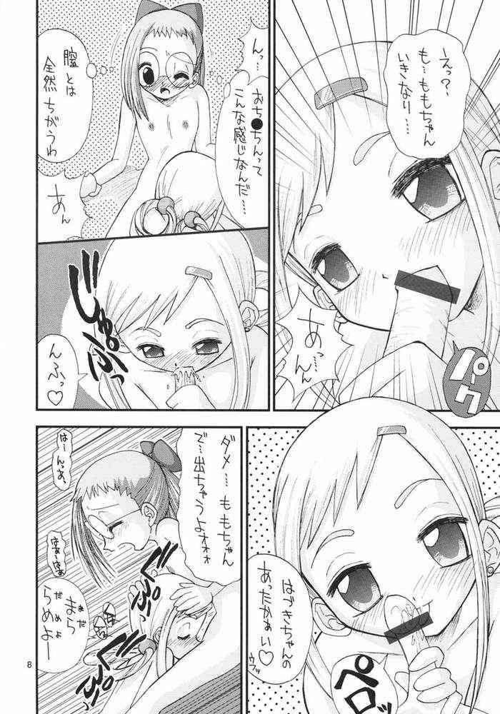 H na Majo Minarai wa Kirai desu ka? page 4 full