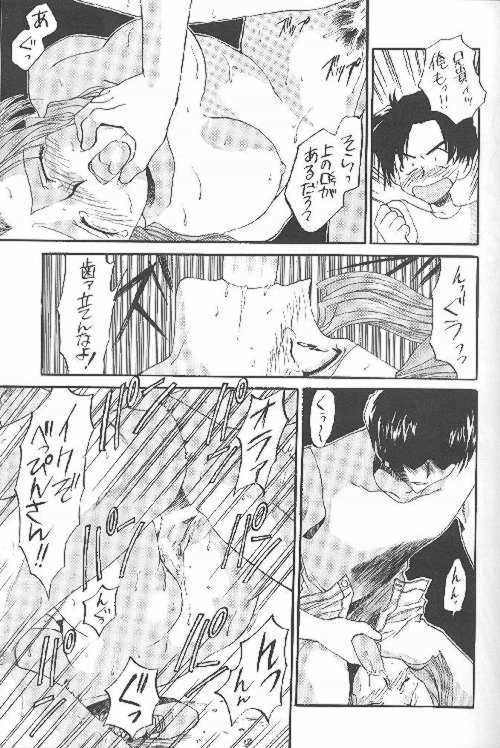 SWEET SILENCE page 12 full