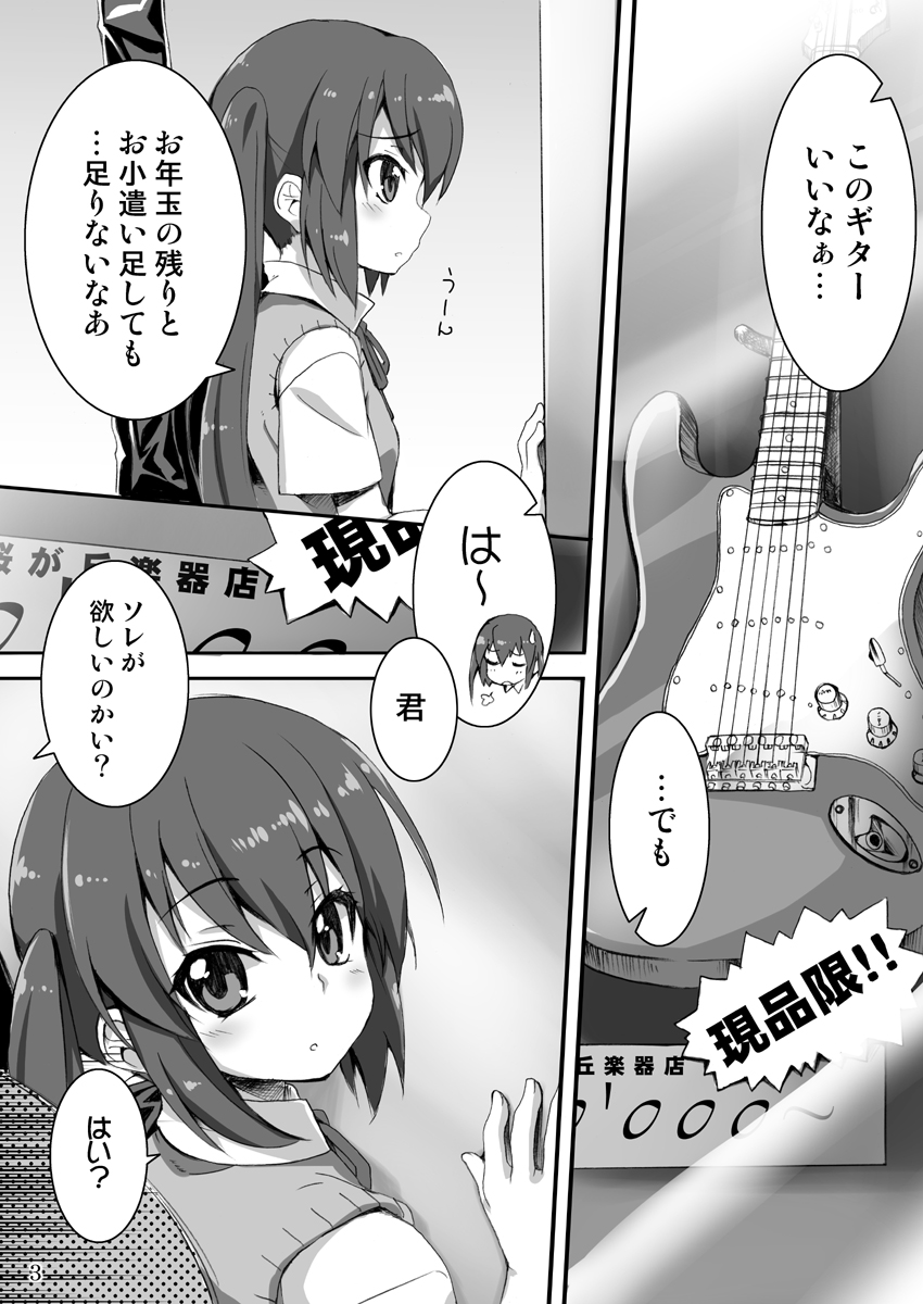 GirlsTuner page 3 full