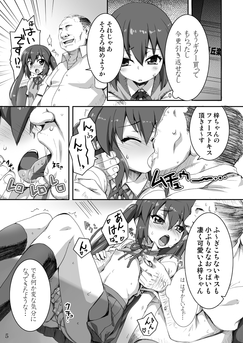 GirlsTuner page 5 full