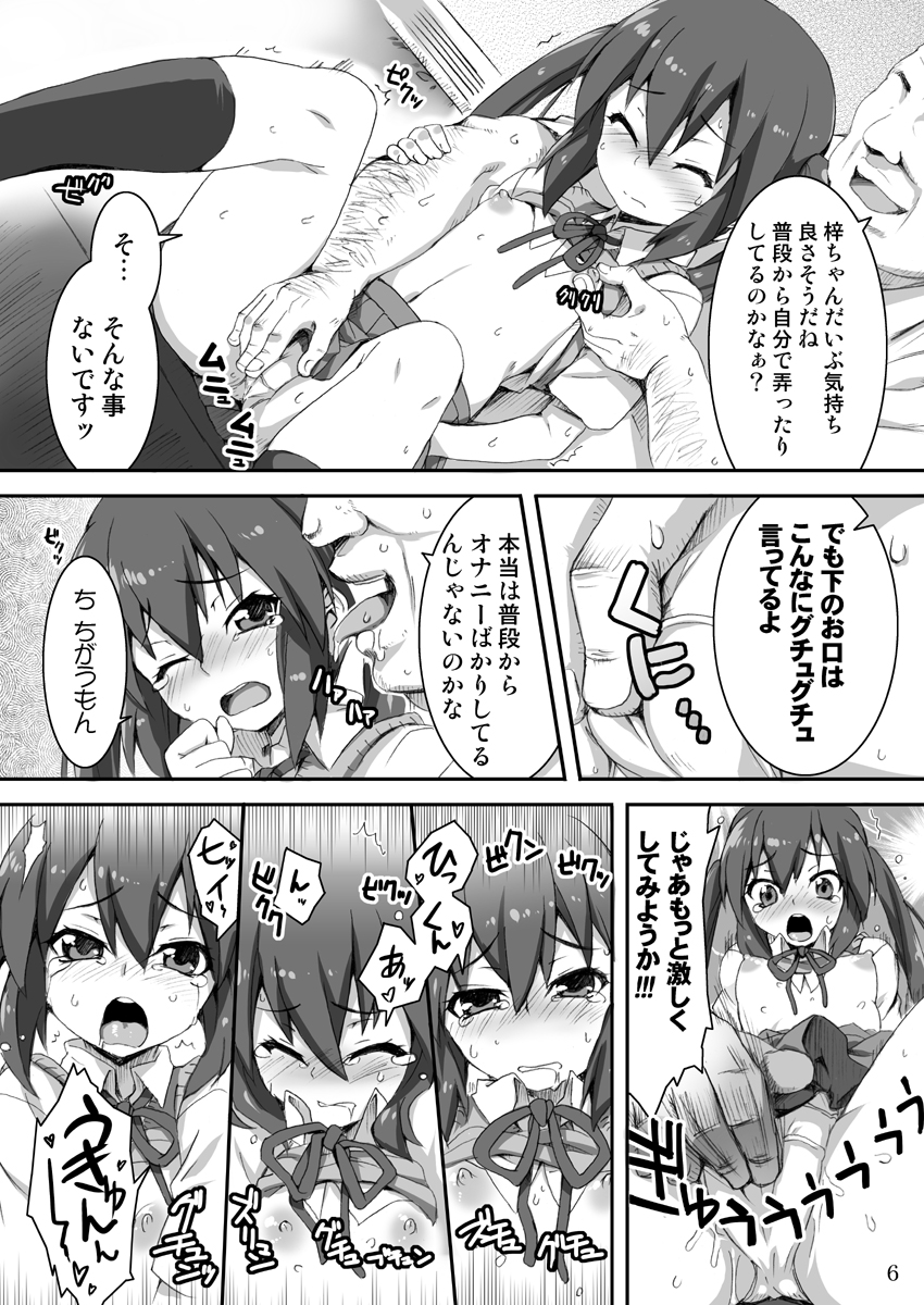 GirlsTuner page 6 full