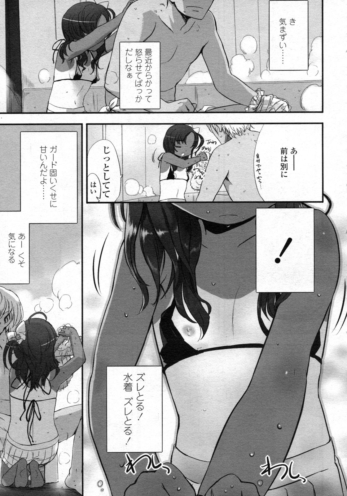 COMIC LO 2009-10 page 10 full