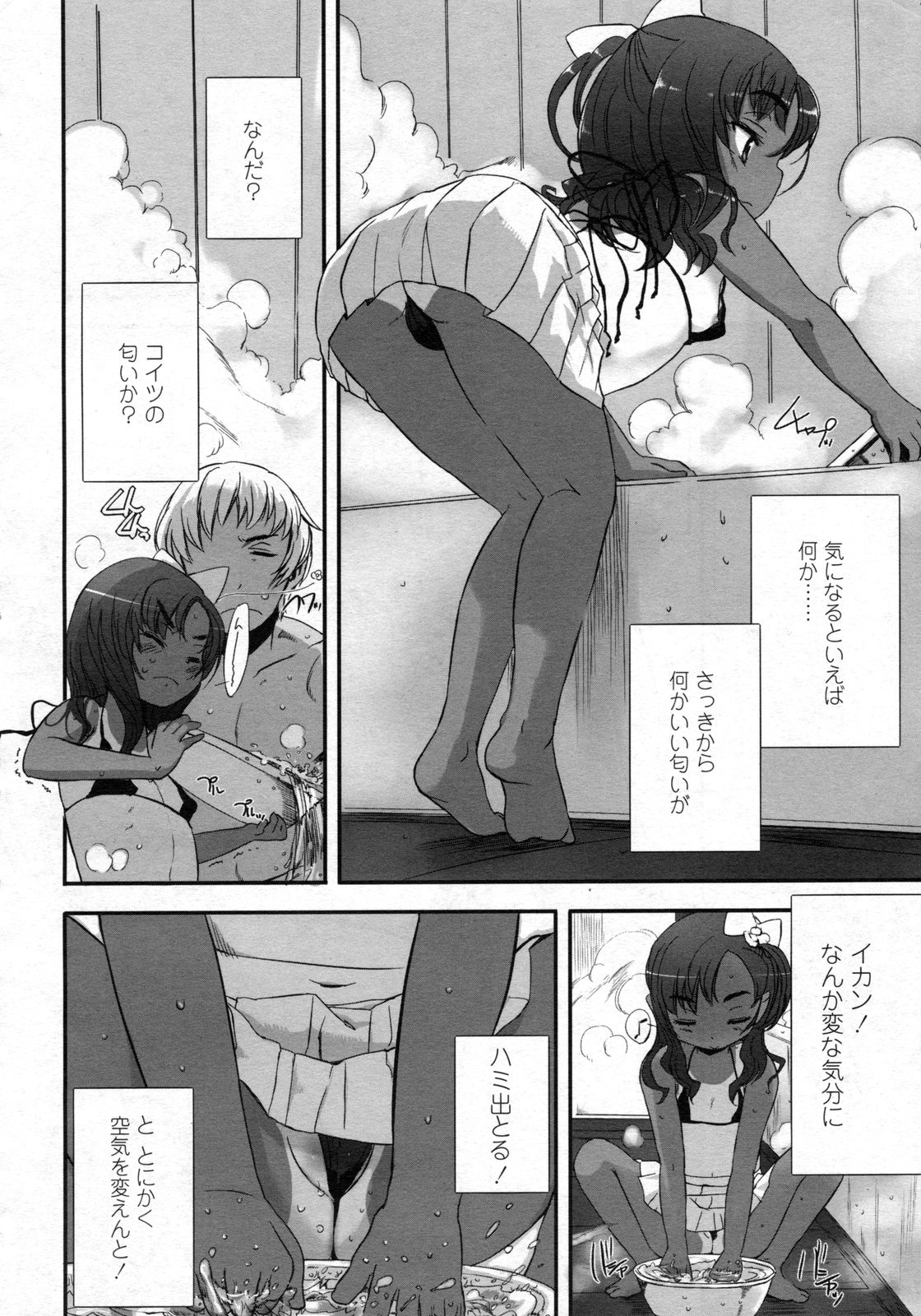 COMIC LO 2009-10 page 11 full