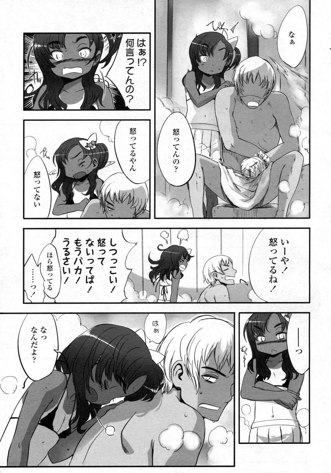 COMIC LO 2009-10 page 12 full