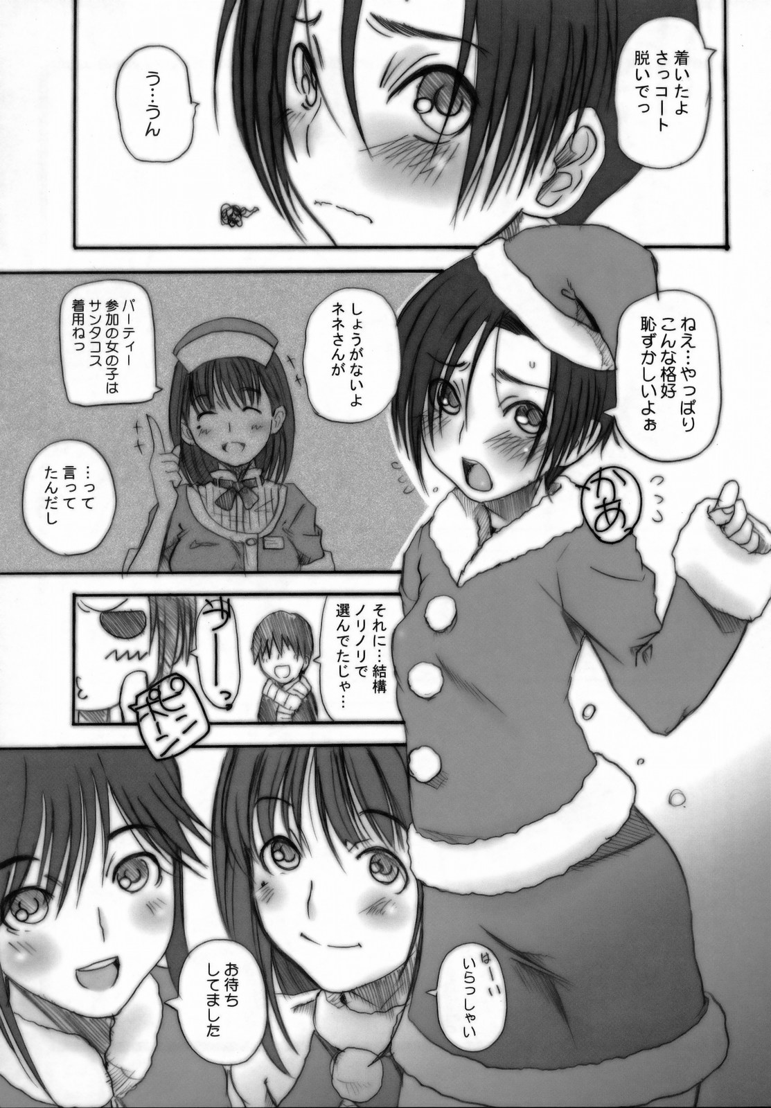 Love Style page 4 full