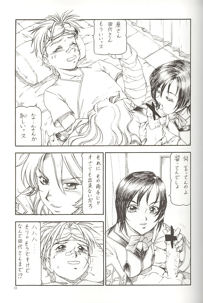 GPM.XXX 3 Steel Heart page 12 full