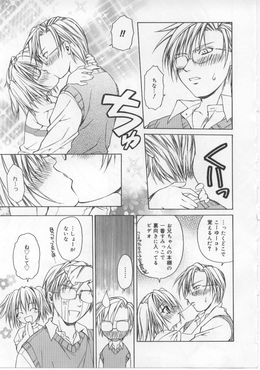 i-mo-u-to | imouto page 12 full