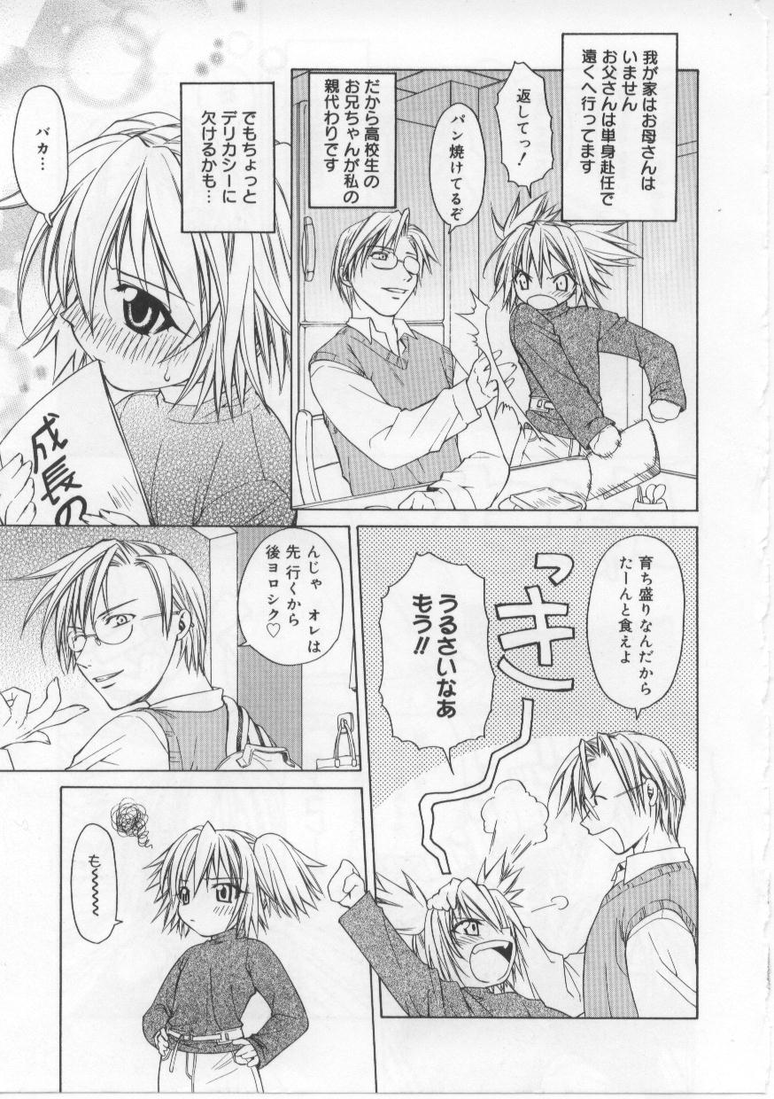 i-mo-u-to | imouto page 6 full