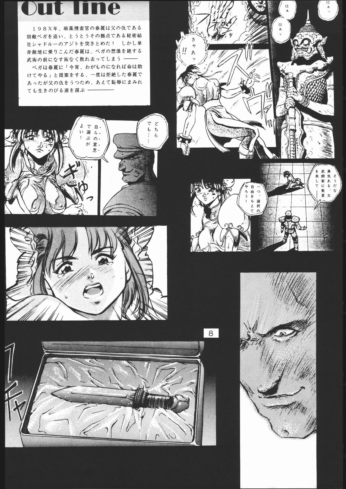 Chun-Li Side B page 7 full