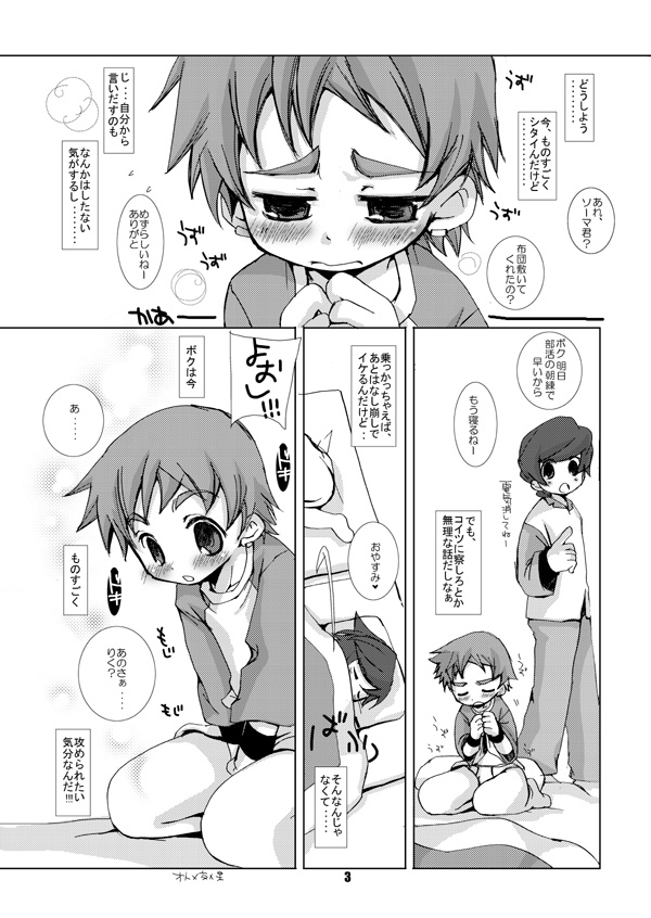 Soma Uke Hon 4 page 12 full