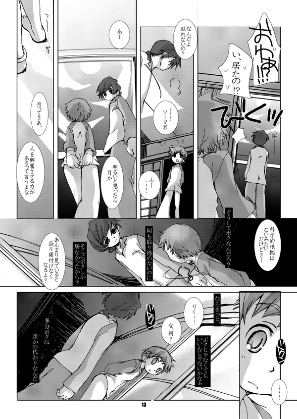 Soma Uke Hon 4 page 4 full