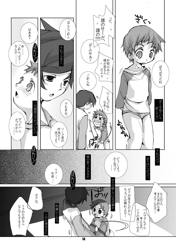 Soma Uke Hon 4 page 5 full