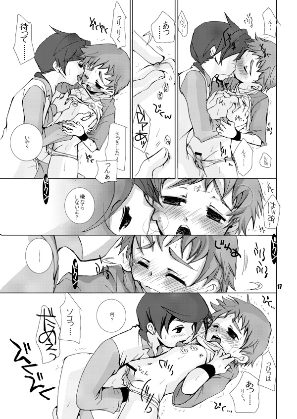 Soma Uke Hon 4 page 8 full