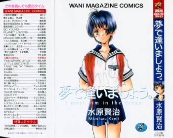 [Mizuhara Kenji] Yume de Ai mashou. cover